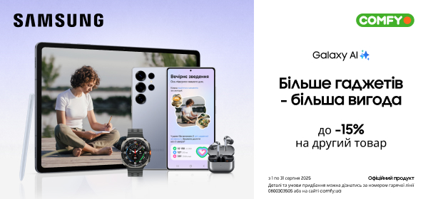 Спекотне літо йде